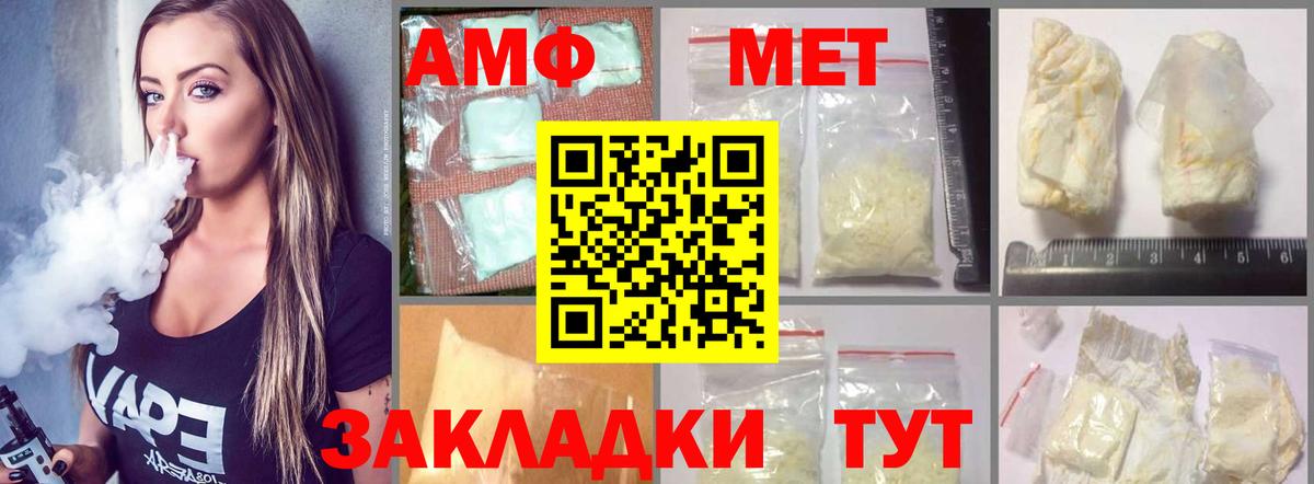 Амфетамин 98% Сланцы