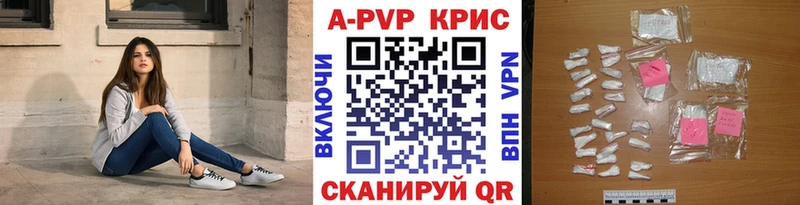 сколько стоит Сланцы А ПВП кристаллы