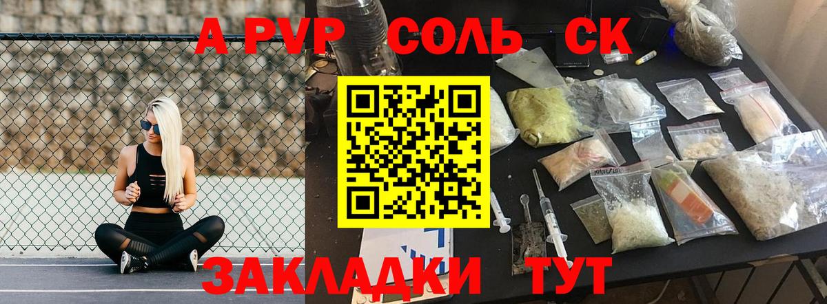 A-PVP  Alpha PVP VHQ  A PVP Crystall  Вход с VPN  А ПВП кристаллы  Сланцы 
