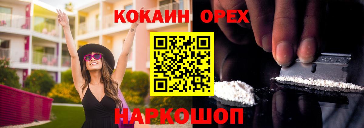 COCAIN 98% Сланцы