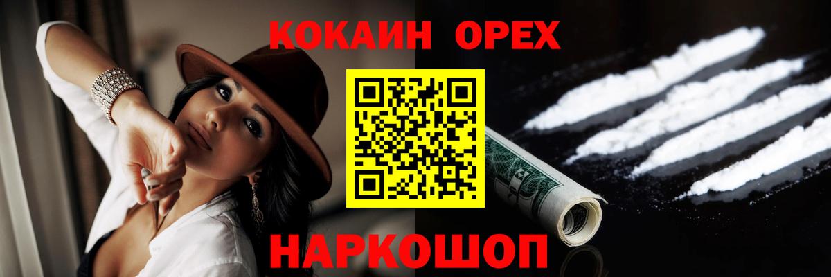 Сланцы  Кокаин Эквадор  Вход с VPN  КОКАИН Эквадор 