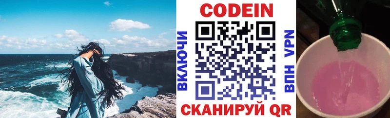 что такое   Сланцы  Кодеиновый сироп Lean Purple Drank 