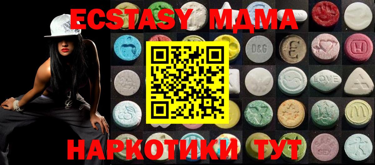 ЭКСТАЗИ MDMA    ONION  Вход с VPN  Сланцы  Экстази Дубай 