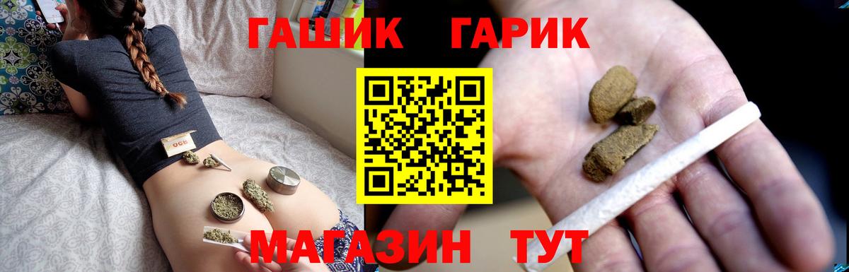 Сланцы  ГАШИШ  ГАШИШ Ice-O-Lator  Вход с VPN  ГАШИШ гарик 