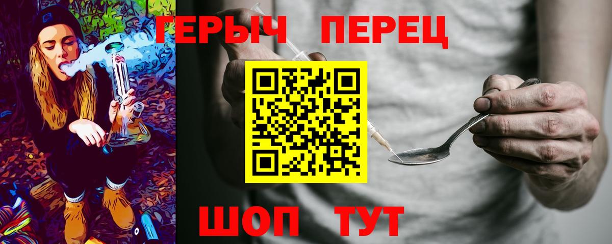 Сланцы  ГЕРОИН гречка  Вход с VPN 