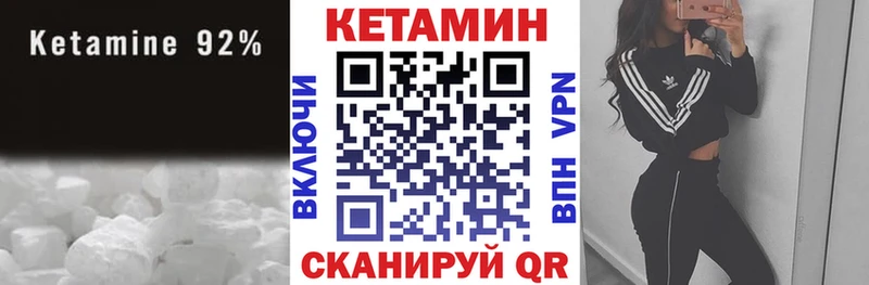 КЕТАМИН VHQ  закладка  Сланцы 