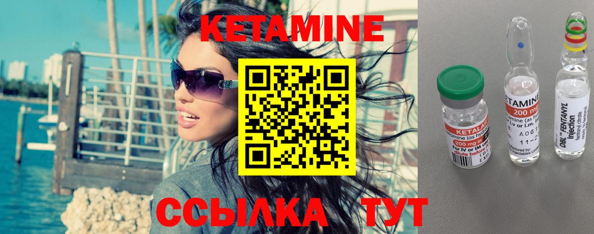 Кетамин VHQ Сланцы