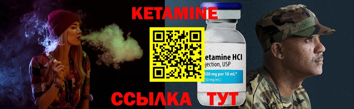 КЕТАМИН ketamine  дарк нет официальный сайт  Сланцы  Вход с VPN  КЕТАМИН ketamine 