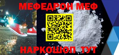 мефедрон мука Нягань