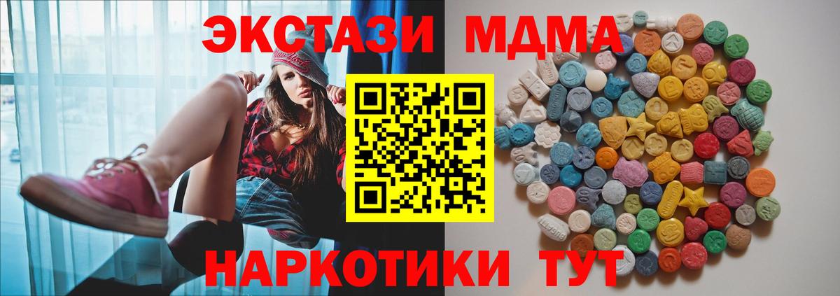 МДМА VHQ Сланцы