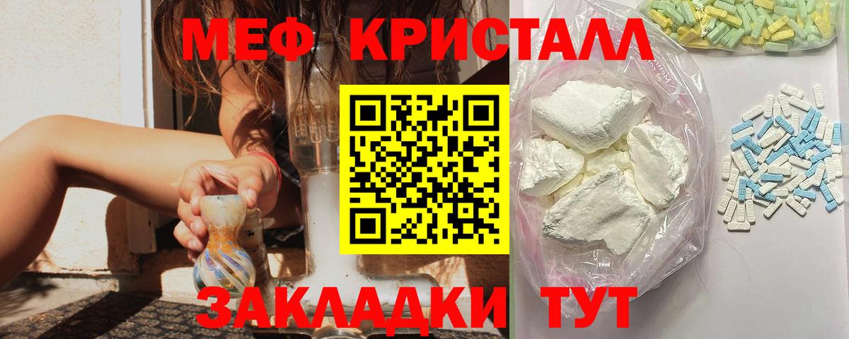 Мефедрон мука Сланцы
