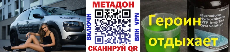 МЕТАДОН кристалл где купить наркоту Сланцы