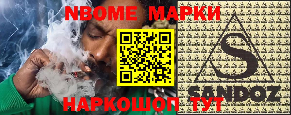 Сланцы  Марки N-bome 1,8мг  Вход с VPN 